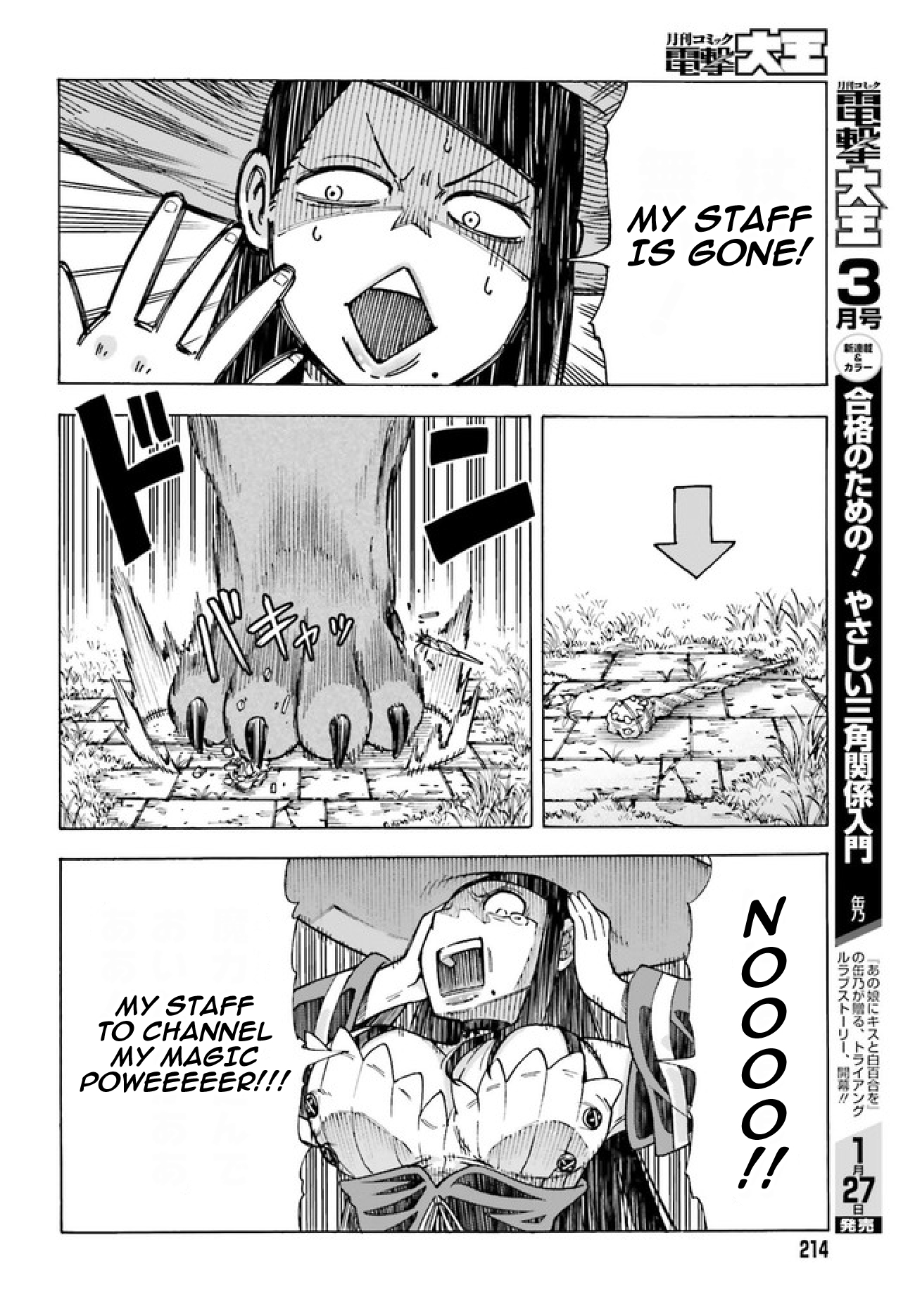 Shiikuin-san wa Isekai de Doubutsuen Tsukuritainode Monsutaa wo Tenazukeru Chapter 1 38